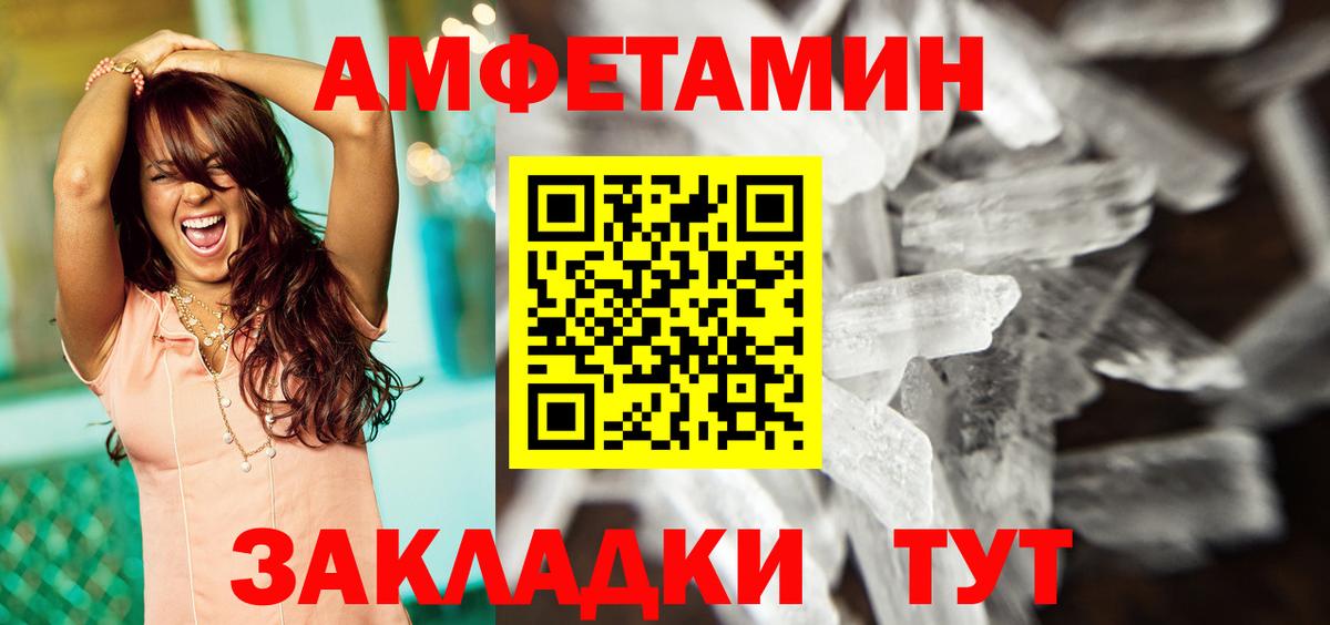 АМФЕТАМИН Premium Городец