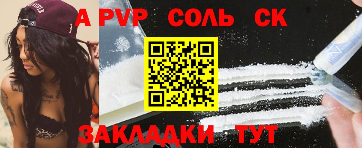 Alpha-PVP кристаллы Городец