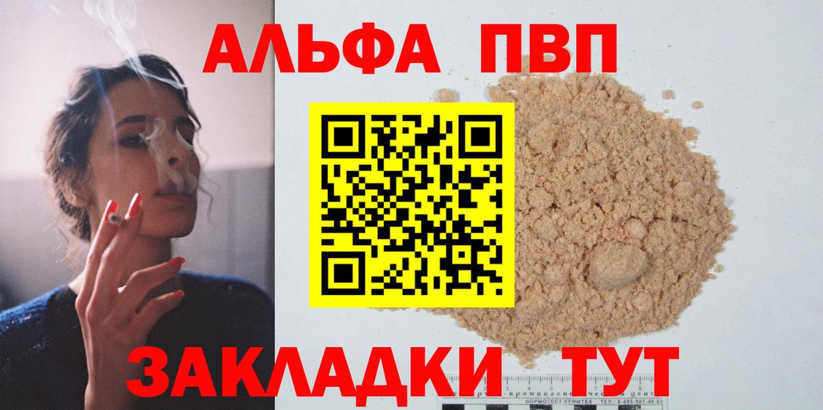 Городец  Alpha-PVP СК КРИС  APVP Соль  А ПВП крисы CK  Вход с VPN 