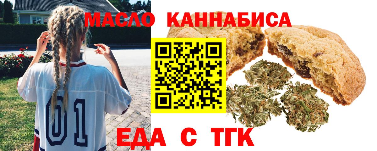 Canna-Cookies конопля Городец