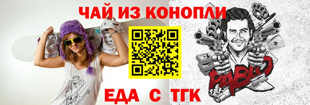 Печенье с ТГК марихуана  Вход с VPN  Городец 