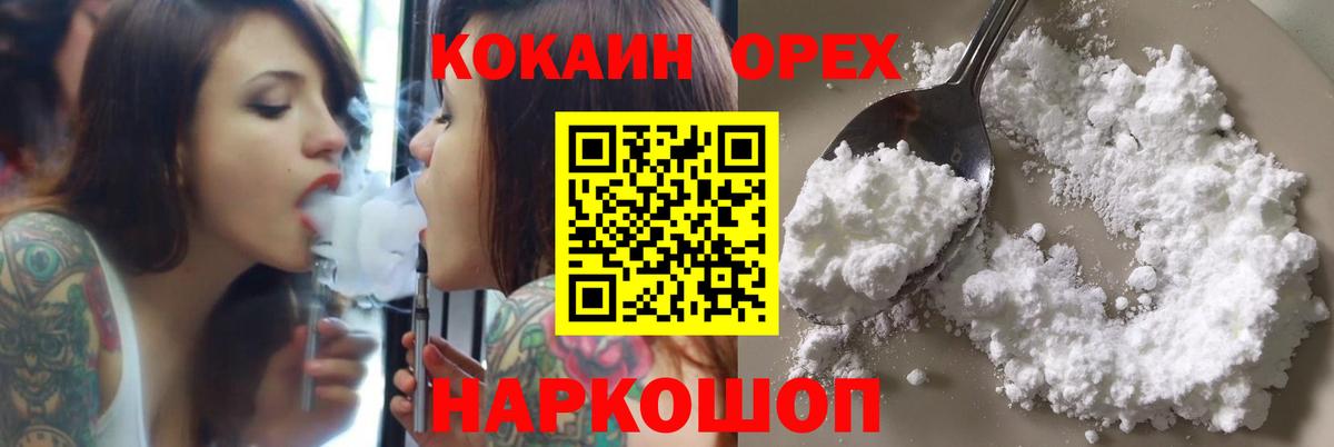 Городец  Кокаин Перу  Cocaine  COCAIN Боливия  Вход с VPN 