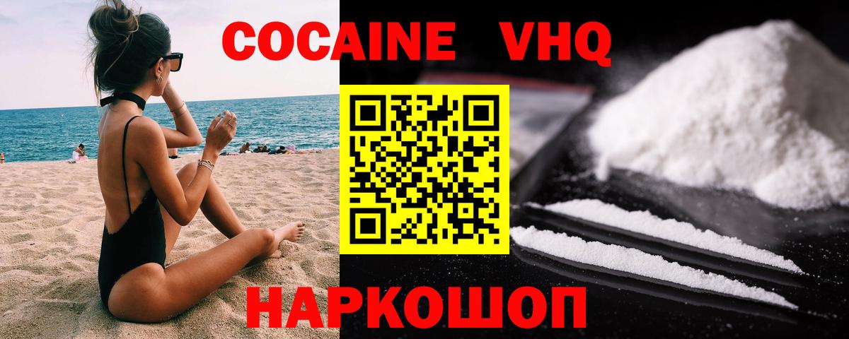 Кокаин Перу Городец
