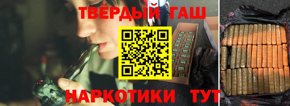 даркнет сайт  ГАШИШ  ГАШИШ хэш  Городец  Вход с VPN  ГАШИШ хэш 