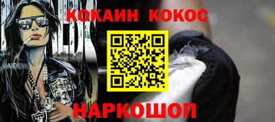 кокаин премиум Мариинск