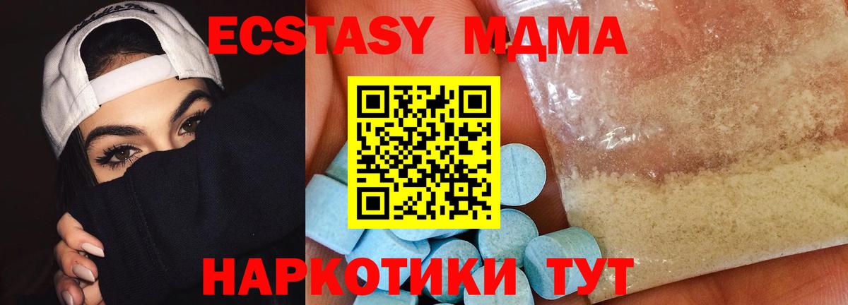 MDMA молли Городец