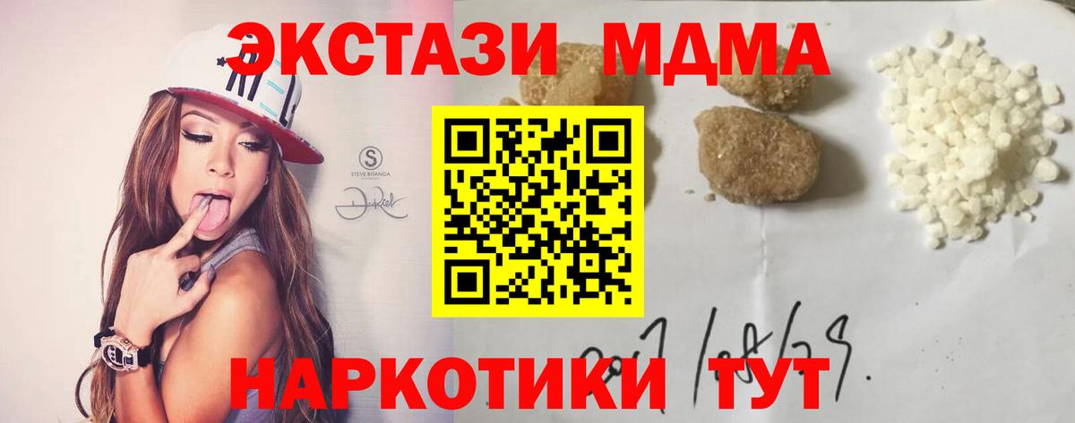 MDMA кристаллы  Вход с VPN  Городец 