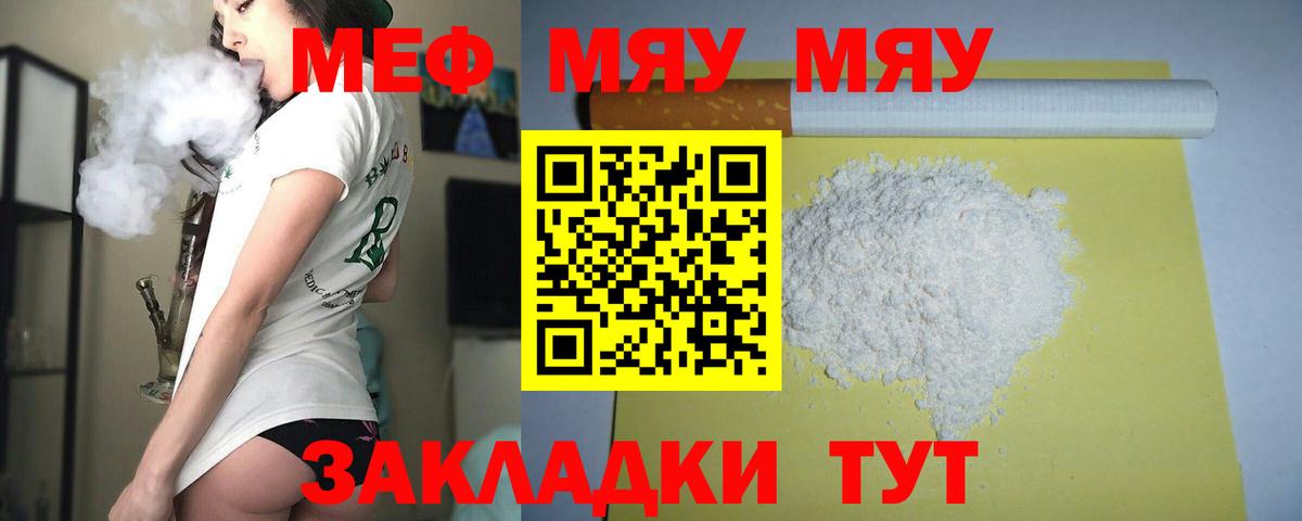 Меф кристаллы Городец