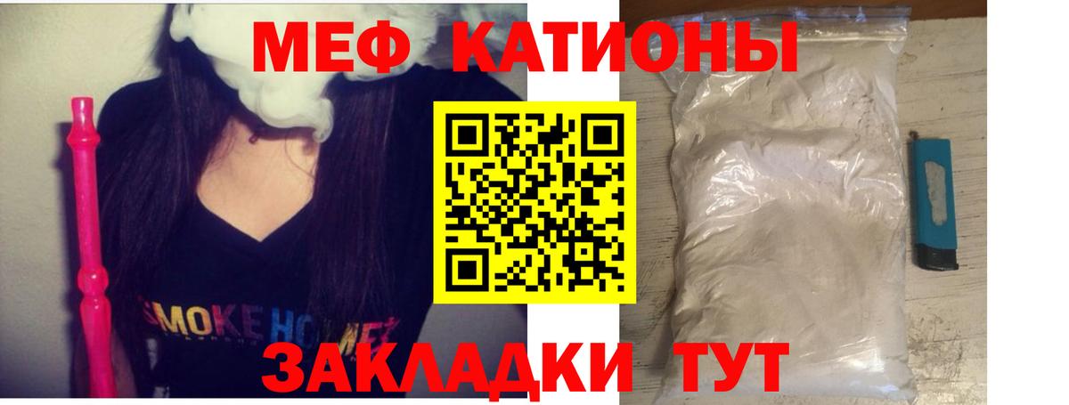 МЕФ  МЕФ mephedrone  Вход с VPN  Городец  MEGA ссылки  Меф мяу мяу 