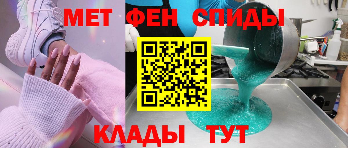 Первитин Methamphetamine Городец