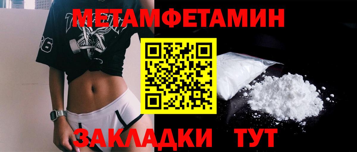 Городец  Метамфетамин Methamphetamine  Вход с VPN  Метамфетамин Methamphetamine 