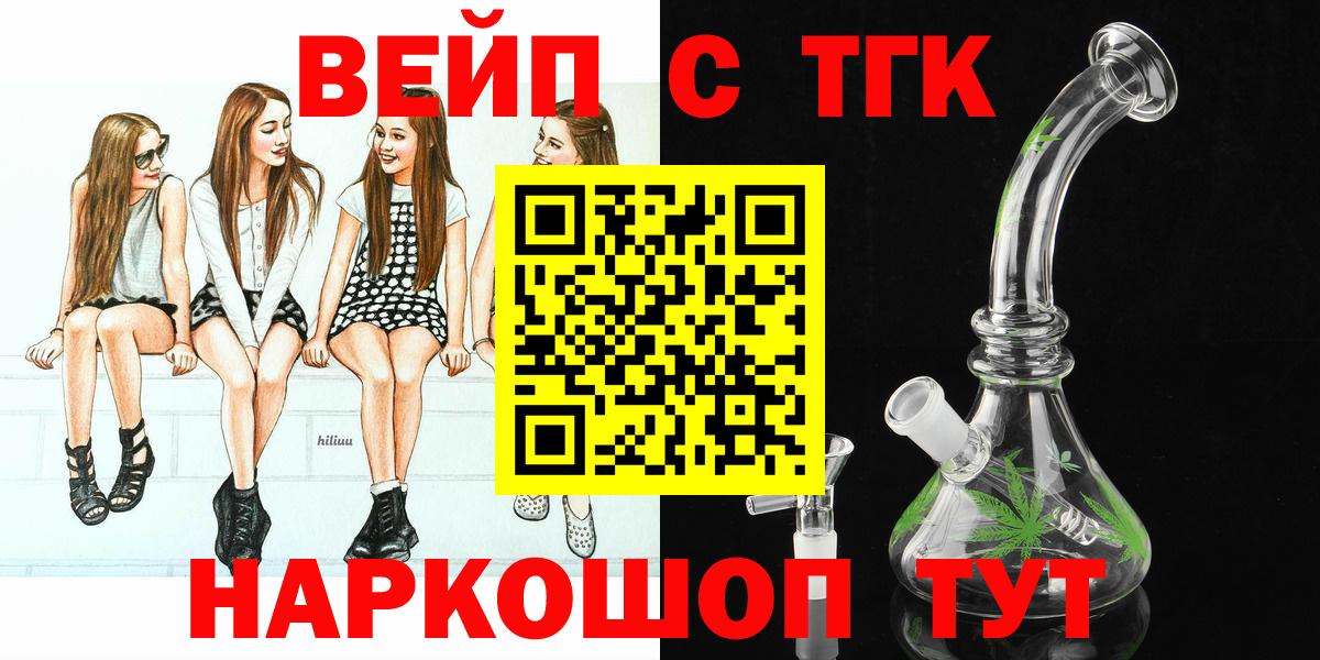 Городец  ТГК гашишное масло  Дистиллят ТГК концентрат  Вход с VPN 